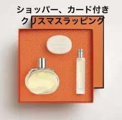 エルメス HERMES オード パルファム セット 《バレニア》 2025