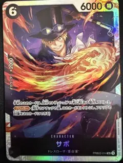 1枚250円 在庫3 サボ SR PRB02-014