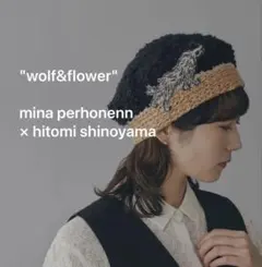 ミナペルホネン　wolf&flower ベレー帽 2026年最新】wolf&flowerの人気アイテム - メルカリ