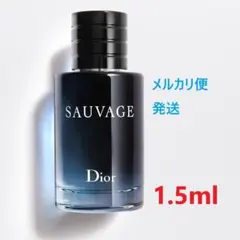 ディオール ソバージュ EDT 1.5ml