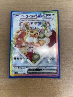 イーブイex SAR SV8a テラスタルフェスex 224/187