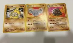 ポケモンカード 旧裏面 イシツブテ ゴローン ゴローニャ 3枚セットのサムネイル