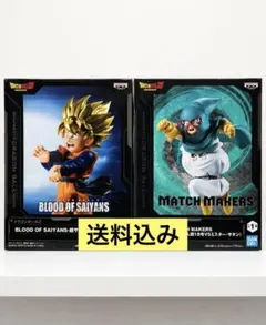 ドラゴンボール フィギュア 2点セット 孫悟天 マイティマスク 未開封