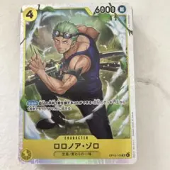 op15-113 ロロノア・ゾロ