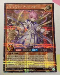 遊戯王ラッシュデュエル　レジェンドプリースト　シークレット
