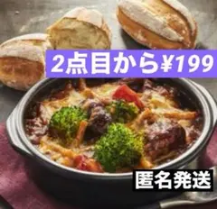 ABCクッキング体験レッスンレシピ ビーフシチューグラタン＆ミルクハース