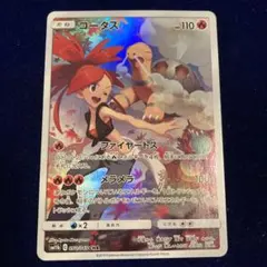 コータス CHR ヨワシ　ハガネール　3枚セット 2025年最新】ヨワシ chrの人気アイテム - メルカリ