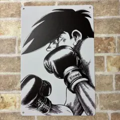 あしたのジョー　ブリキ看板 アメリカン雑貨 世田谷ベース　サインプレート