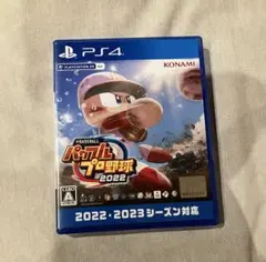パワフルプロ野球2022 ps4
