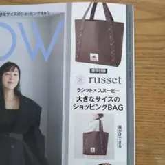 グロー11月号付録☆ラシット✕スヌーピーショッピングバッグ