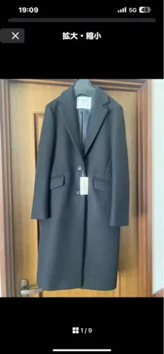 チェスターコートウール