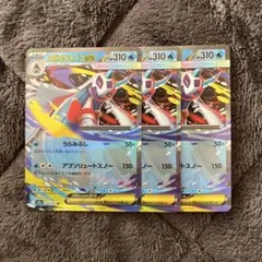 メガユキメノコex RR 3枚セット