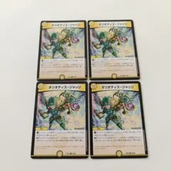 オリオティスジャッジ⑥