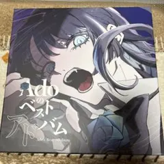 Ado ベストアルバム 限定デラックスBOX盤+Blu-ray ベストアドバム