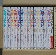 即日発送】メタリスト 全巻セット 1-13巻※新品あり - メルカリ
