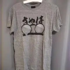 2026年最新】松本人志 tシャツの人気アイテム - メルカリ