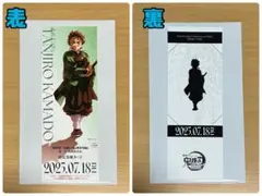 劇場版鬼滅の刃無限城編 描き下ろしイラスト ランダムチケット風カード 竈門炭治郎