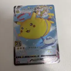 2025年最新】ピカチュウvmax rrrの人気アイテム - メルカリ