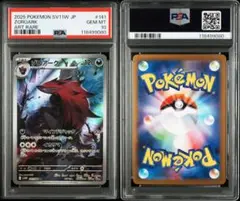PSA10ゾロアーク #141 AR081 PSA10鑑定済〕ゾロアークGX【HR】{081/072}