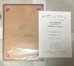 五等分の花嫁 メガシャキ クリアファイル＆ステッカーセット 二乃 当選
