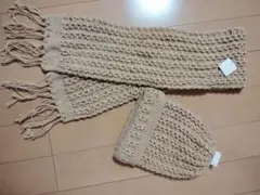 ベージュ ニット マフラーと帽子 セット