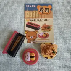 リラックマ　リーメント　寿司屋の絶品唐揚げ