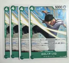ロロノア・ゾロ　R プロモ 4枚セット EB02-019