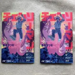 【劇場版『チェンソーマン レゼ篇』 入場者特典】恋•花•チェンソー•ガイドセット