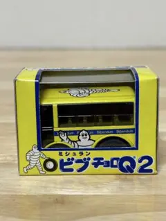 新品未開封　ミシュラン ビブ チョロQ2のサムネイル