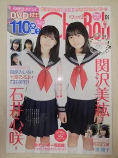 Chu-Boh チューボー　まとめて４冊　中古本 Chu-Boh チューボー まとめて4冊 中古本 | Mercari