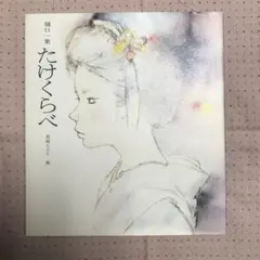 Item thumbnail for item 53abc994-c82f-47ef-ae72-a1bf2fc48067