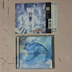CD カノン My Destiny サイン入り エンジェル・ハート