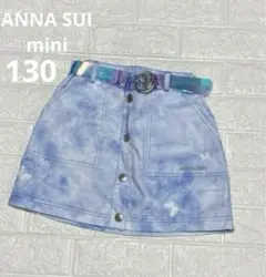 ☆ANNA SUI mini☆空と蝶々の模様のスカートベルト付　女の子130