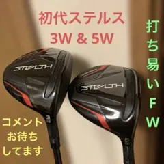2026年最新】ステルス2 3w ヘッドの人気アイテム - メルカリ