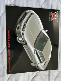 NISSAN スカイライン GT-R AUTECH 40周年カタログ