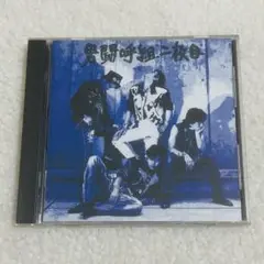 2026年最新】男闘呼組 cd 二枚目の人気アイテム - メルカリ