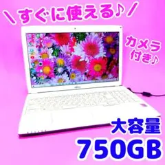 【とってもお買得‼️】オフィス✨大容量750GB✨カメラ付ノートパソコン✨設定済