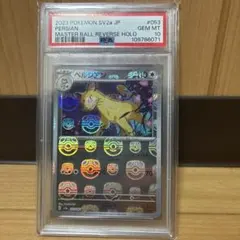 PSA10】ポケモンカード 151 パラセクト マスターボールミラー - メルカリ