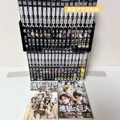 進撃の巨人　全巻セット　1-34+キャラクター名鑑2冊