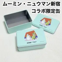 美品　８０周年ムーミン・ニュウマン新宿ー夏の小さな冒険ーコラボ　限定缶　匿名配送