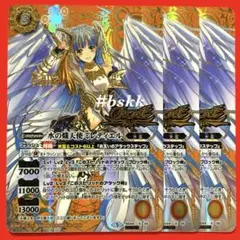バトスピ 水の熾天使ミレディエル シークレット版 3枚 2026年最新】水の熾天使ミレディエル SECRETの人気アイテム - メルカリ