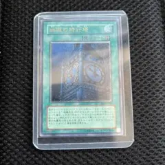2026年最新】幽獄の時計塔 レリーフの人気アイテム - メルカリ