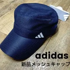 adidas ネイビー メッシュキャップ