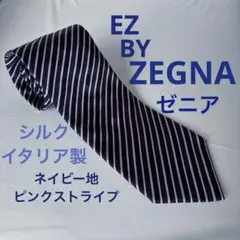 ゼニア/上質感あり/ネクタイ/上品/ストライプ/ネイビー/シルク/イタリア製のサムネイル
