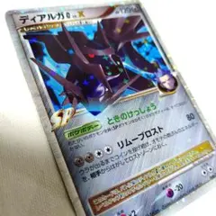 ◆ポケモンカード◆ディアルガG Lv.X 120HP