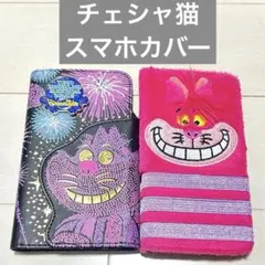 【匿名配送】 不思議の国のアリス　チェシャ猫　スマホ　iPhoneケース セット