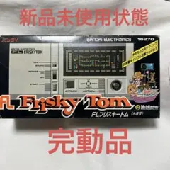 LSIゲーム FL Frisky Tom FLフリスキートム - メルカリ