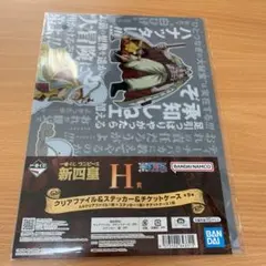 【匿名配送】ワンピース　白ひげ　クリアファイル