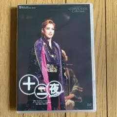 宝塚歌劇団月組　バウホール公演　十二夜　大和悠河　大空祐飛