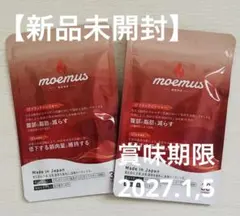 【ダイエット サプリ】moemus モエマス Amazon | moemus 【ダイエット サプリ】モエマス GABA ブラック